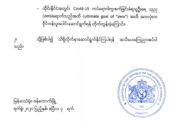 20200403 curfew announcement