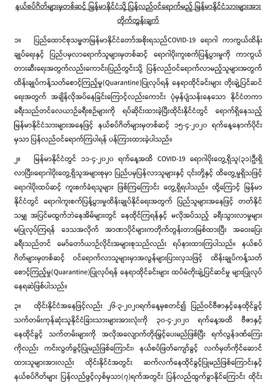 20200412 31 Patients 01