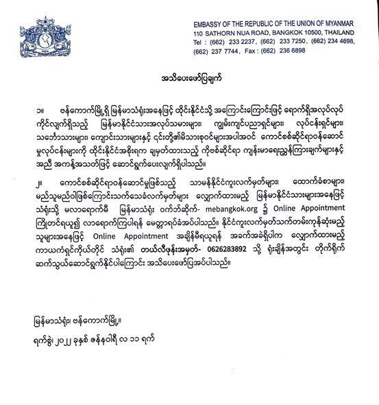 announcement 20220111 01