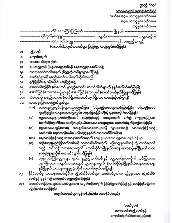 announcement for religious title 03