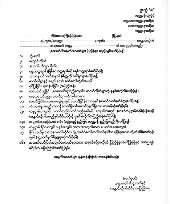 announcement for religious title 04