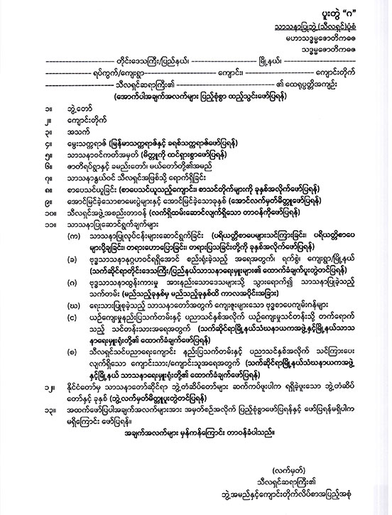 announcement for religious title 05