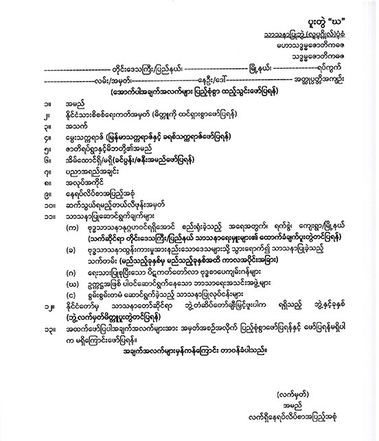 announcement for religious title 06