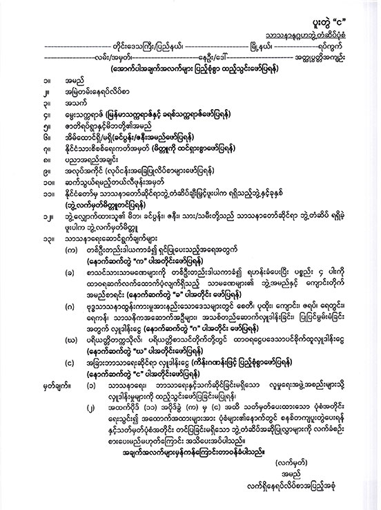 announcement for religious title 07