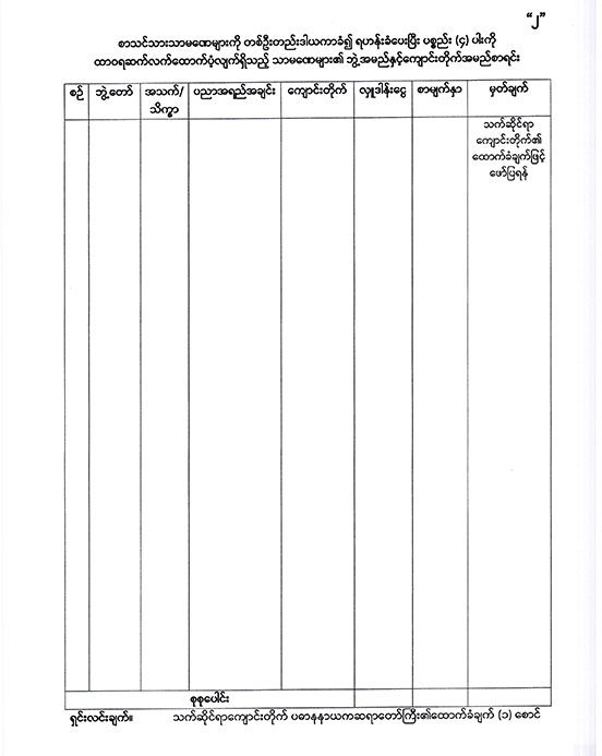 announcement for religious title 09