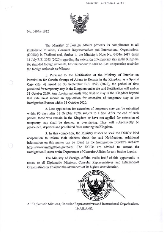 announcement for myanmar citizen 02