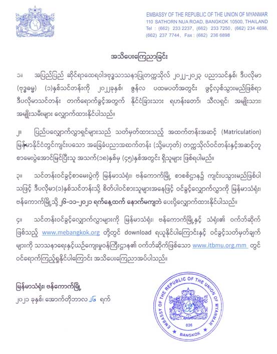 buddha diploma 20211027 01