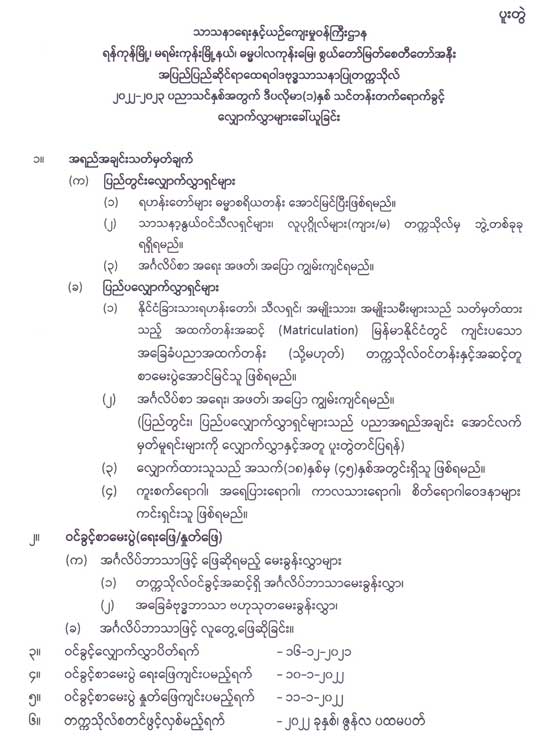 buddha diploma 20211027 02