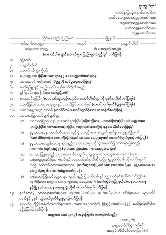 ceremony announcements 03