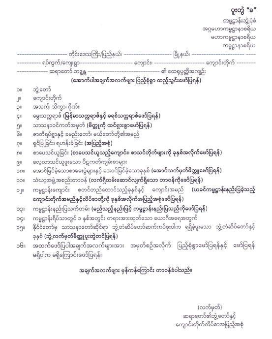 ceremony announcements 04