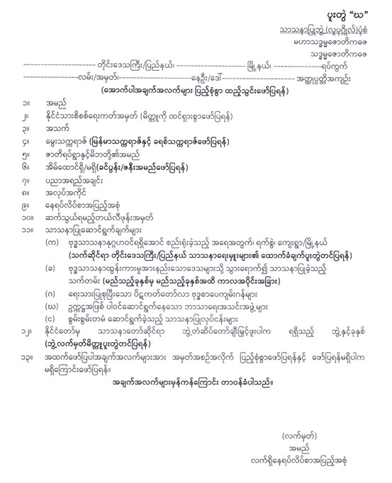 ceremony announcements 06