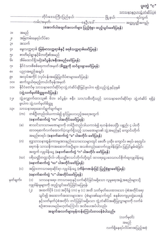 ceremony announcements 07