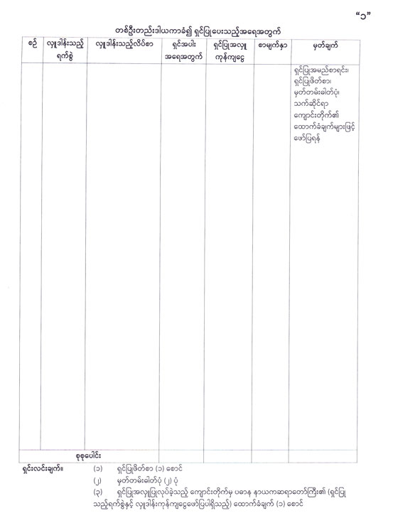 ceremony announcements 08