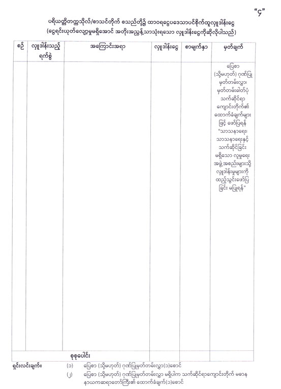 ceremony announcements 11