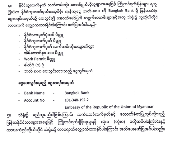 consular service 20220323 02