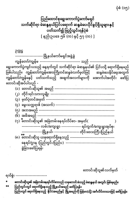 election announcement 02