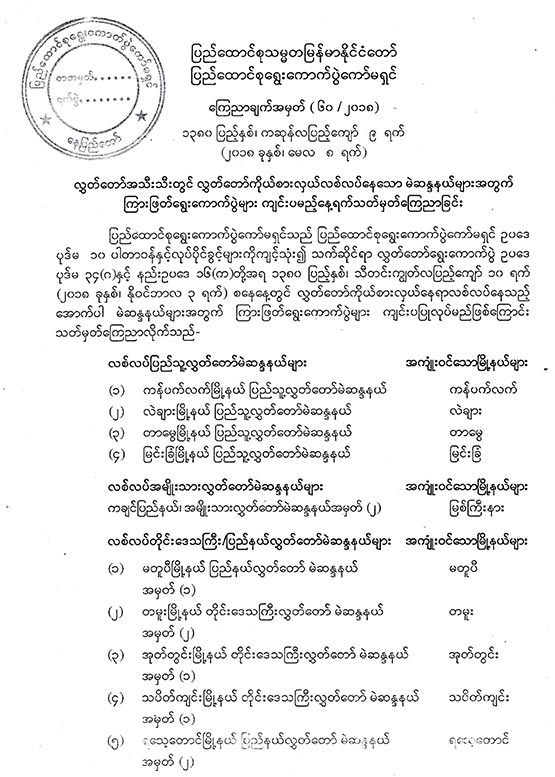 election announcement 03