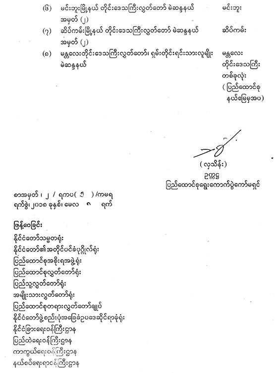 election announcement 04