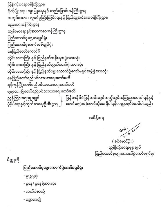 election announcement 05