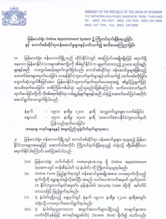 online appointment sys 01