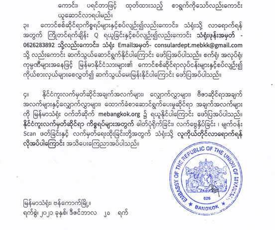 online appointment sys 02