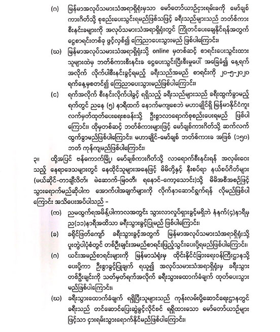 arrive myanmar citizens from tai 01