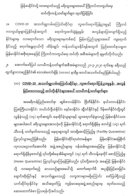 convid 20200323 19 01