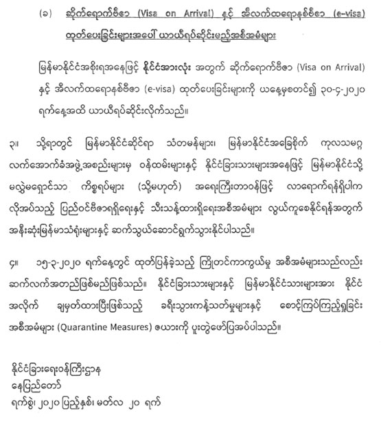 convid 20200323 20 02