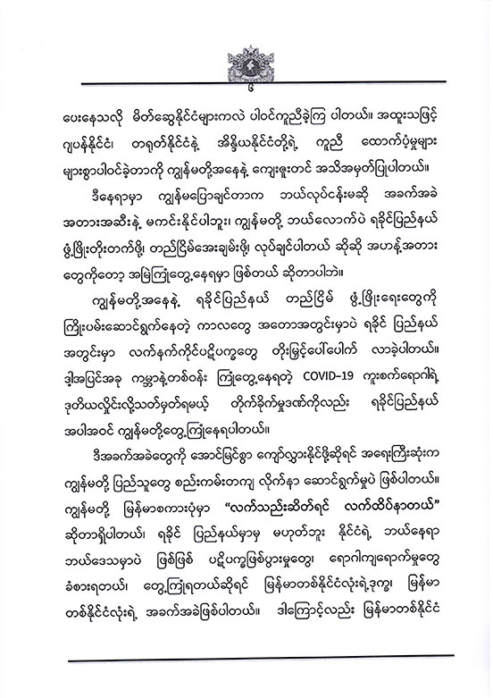 uehrd announcement 01