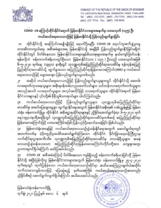 myanmar citizens from tai